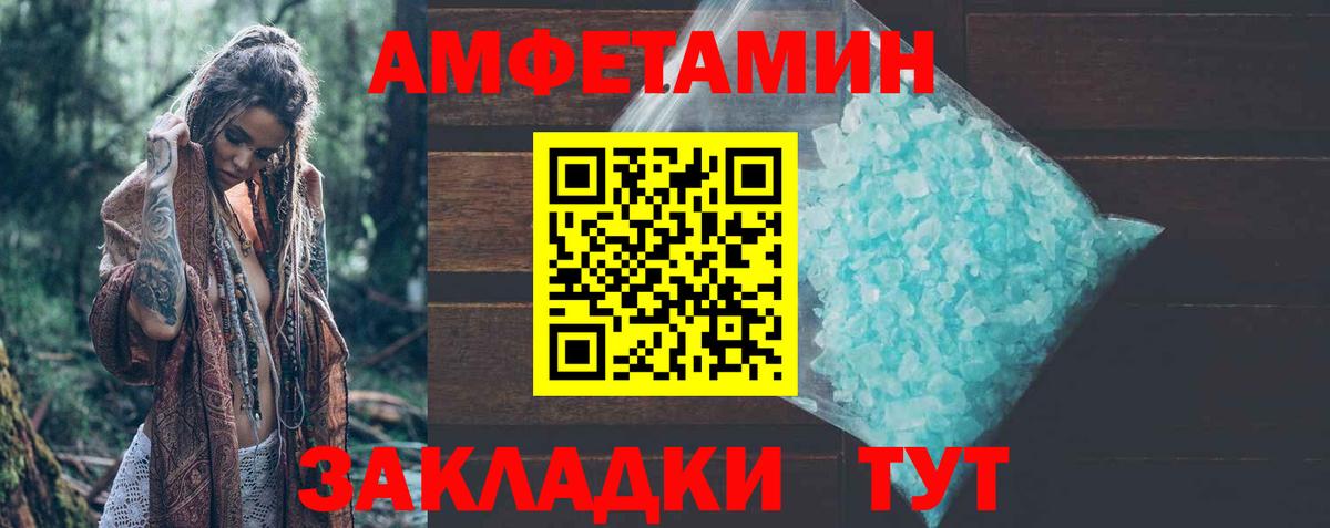 АМФЕТАМИН  Вход с VPN  Саров  АМФЕТАМИН 97% 
