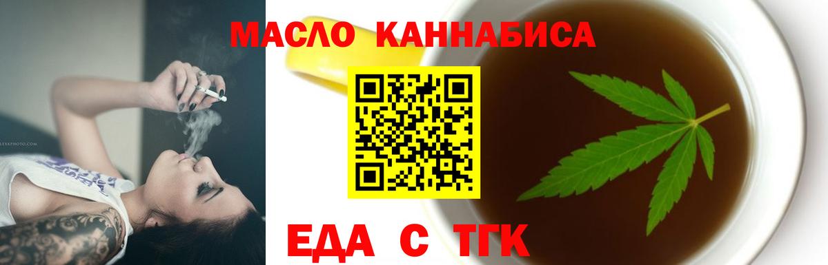 Саров  Еда ТГК марихуана  Вход с VPN 