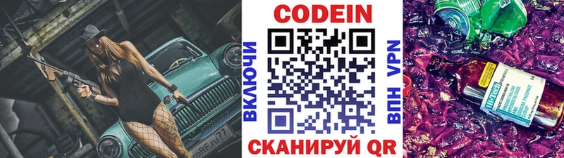 наркошоп  Саров  Codein Purple Drank 