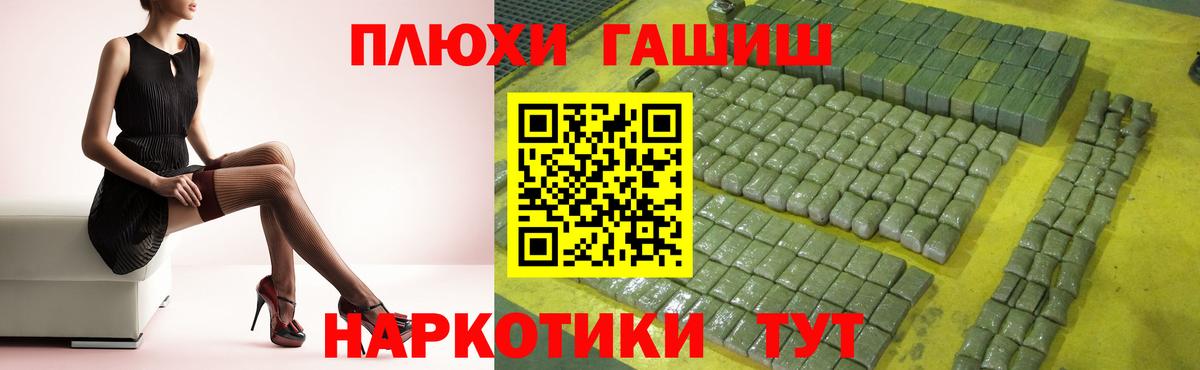 ГАШИШ индика сатива Саров