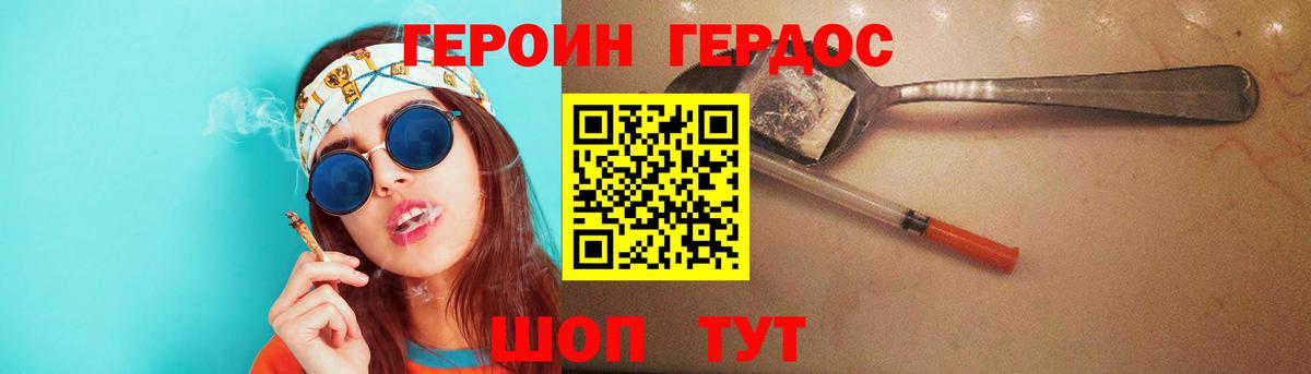 ГЕРОИН VHQ Саров