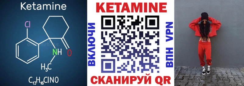Кетамин VHQ  что такое   Саров 