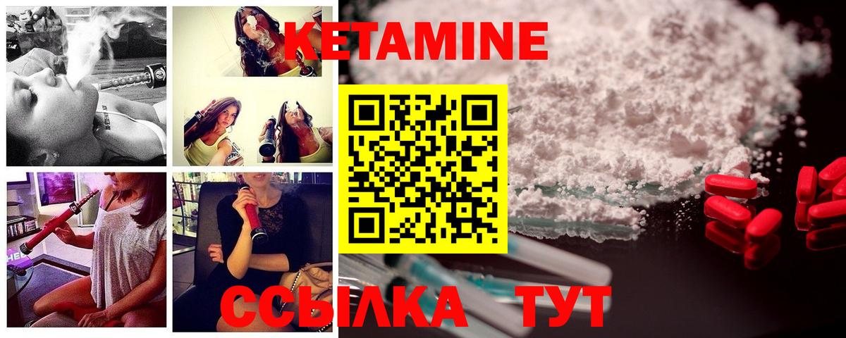 Кетамин VHQ Саров