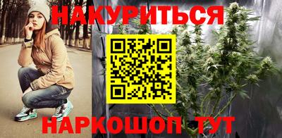 бутират Наро-Фоминск