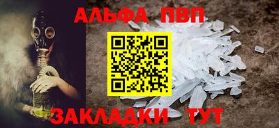 бутират Наро-Фоминск