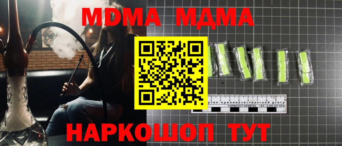 МДМА Molly  MDMA кристаллы  Саров  Вход с VPN 