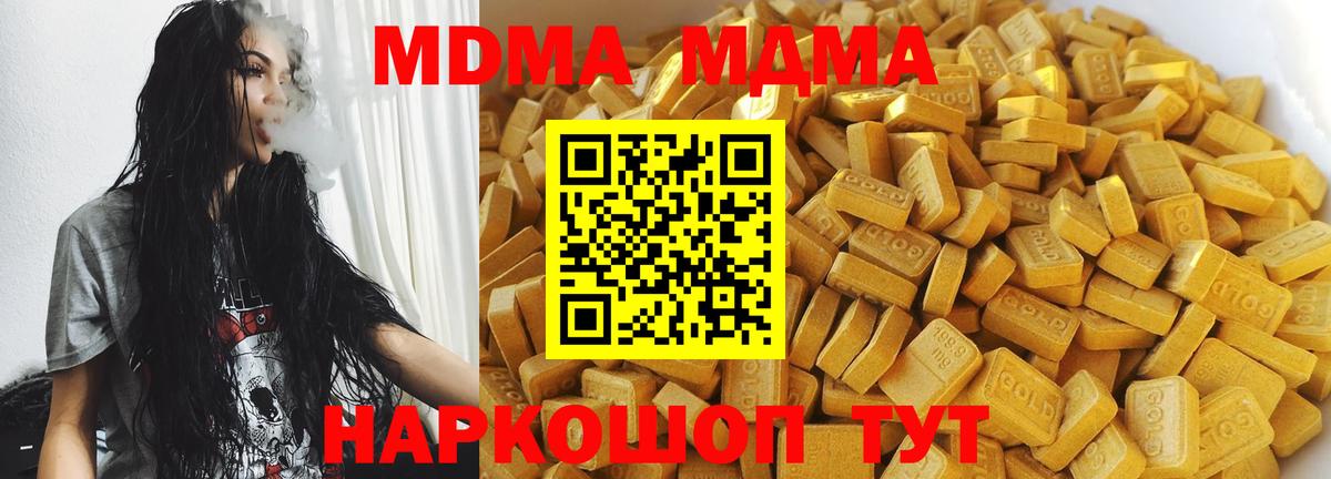 МДМА кристаллы Саров