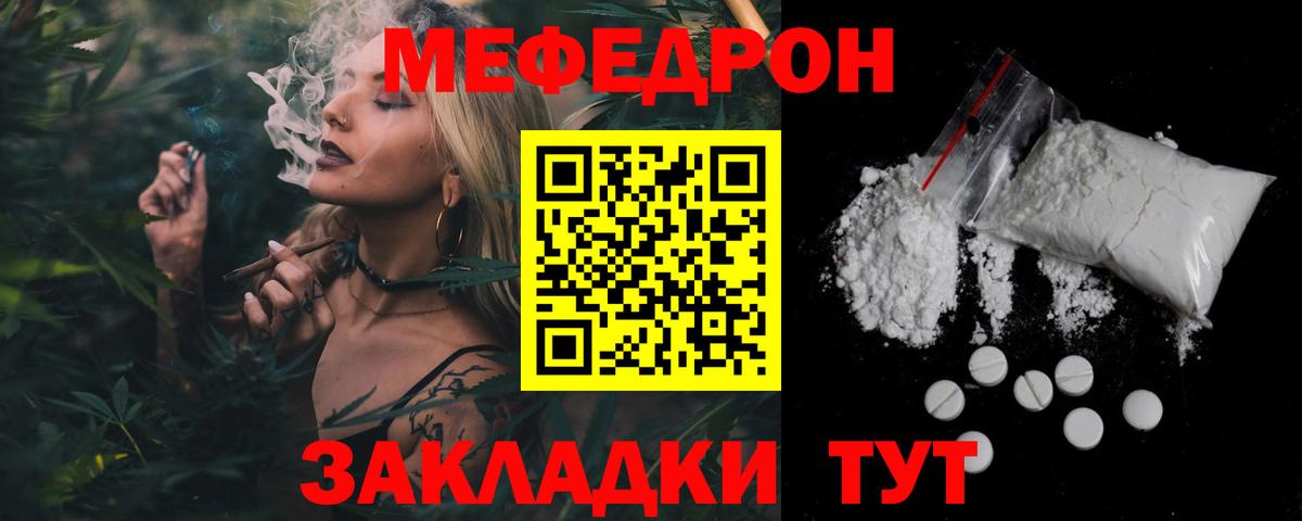 Саров  МЕФ mephedrone  Вход с VPN 