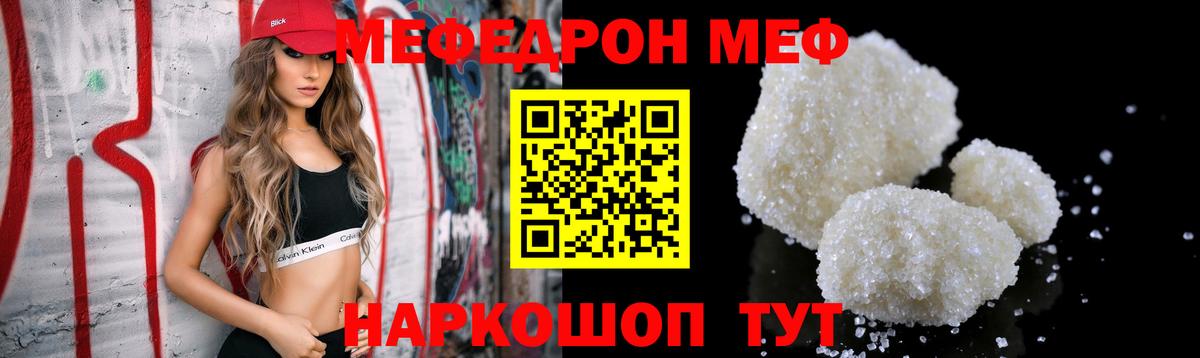 Мефедрон Саров