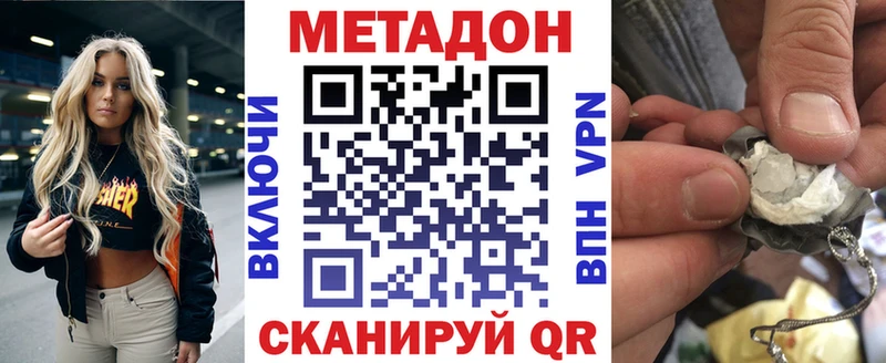 МЕТАДОН VHQ Саров