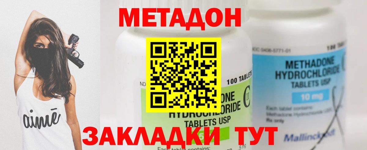 МЕТАДОН мёд  МЕТАДОН белоснежный  Саров    ССЫЛКА  Вход с VPN 