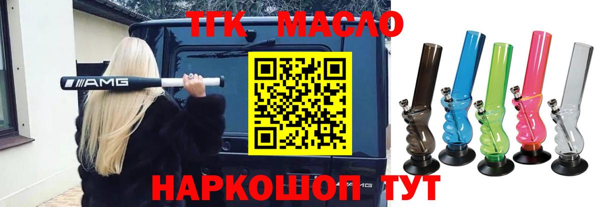 Дистиллят ТГК THC oil  Дистиллят ТГК Wax  Саров  Вход с VPN 